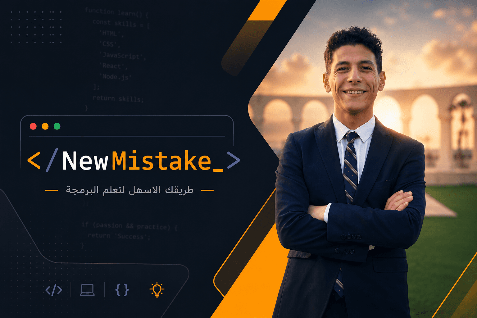 محمود المغربي